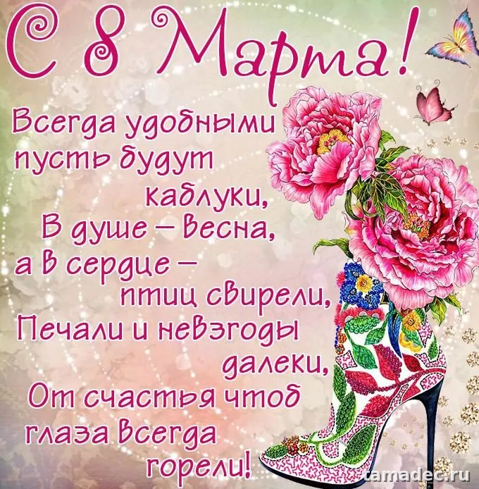 Прикольные и красивые картинки с 8 марта. Картинки с 8 Марта красивые&nbsp;