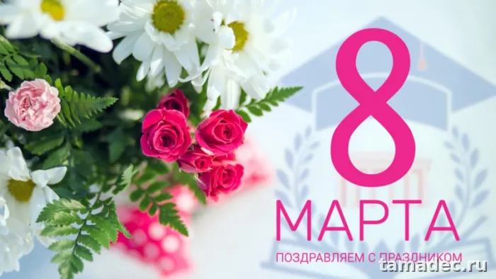 Прикольные и красивые картинки с 8 марта. Картинки с 8 Марта красивые&nbsp;