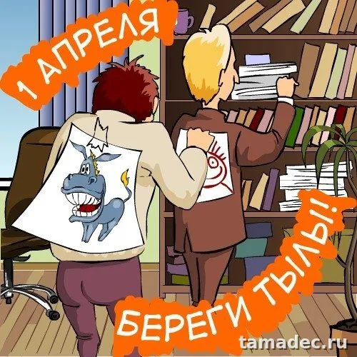 Прикольные картинки с 1 апреля. Картинки С Днем смеха 1 апреля&nbsp;
