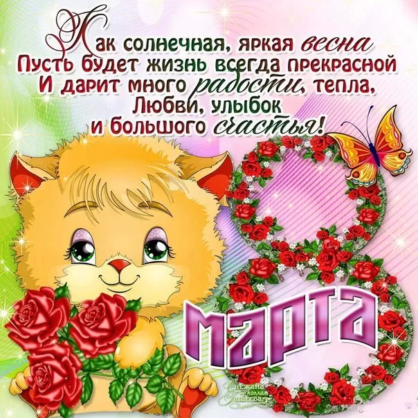 200 прикольных картинок на 8 Марта. Картинки с 8 Марта прикольные и красивые