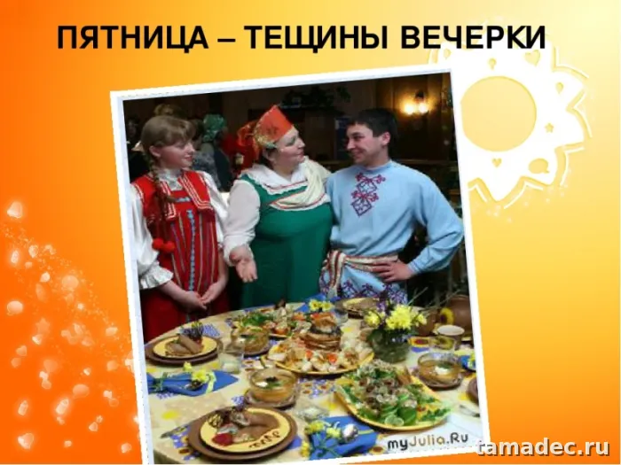 Картинки Масленица Пятница - тещины вечерки. Пятый День Масленицы - картинки с пожеланиями