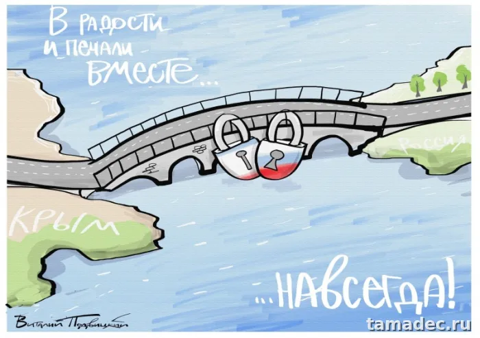 Картинки Крымская весна и Воссоединение Крыма с Россией. Крымская весна - картинки и открытки