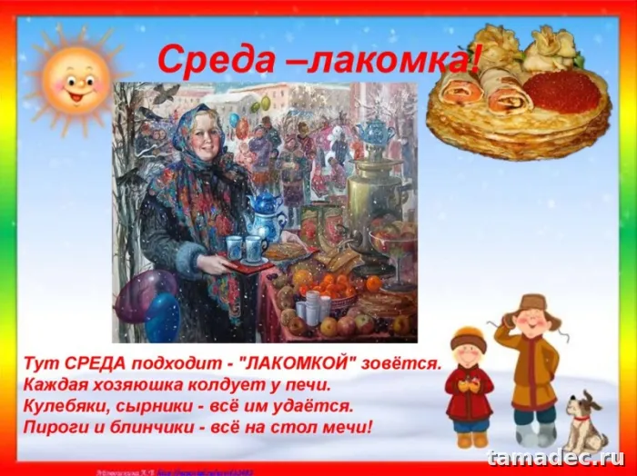 Картинки на Третий День Масленицы. Картинки на Третий День Масленицы