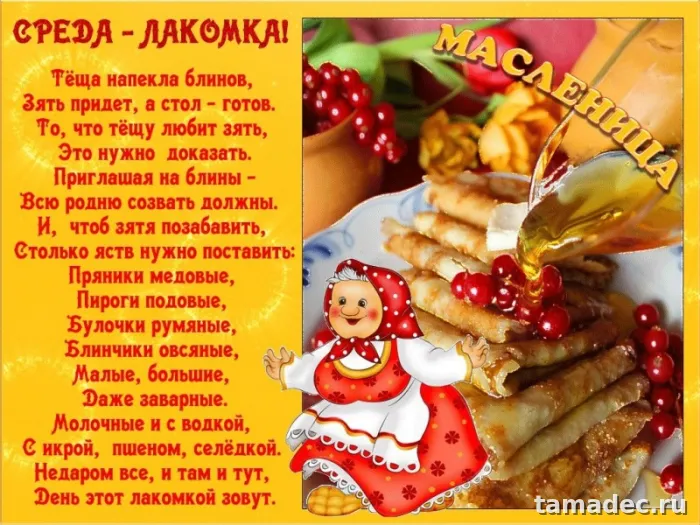 Картинки на Третий День Масленицы. Третий День масленицы - картинки с пожеланиями