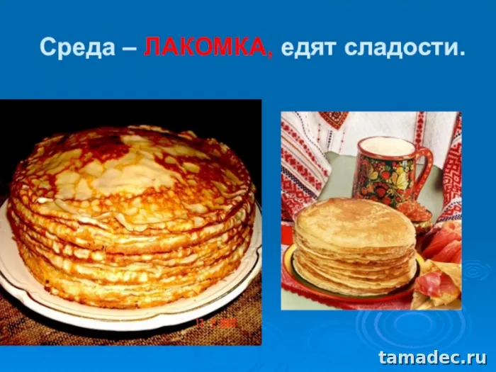 Картинки на Третий День Масленицы. Третий День масленицы - картинки с пожеланиями