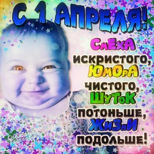 Прикольные картинки с 1 апреля. Картинки С Днем смеха 1 апреля&nbsp;