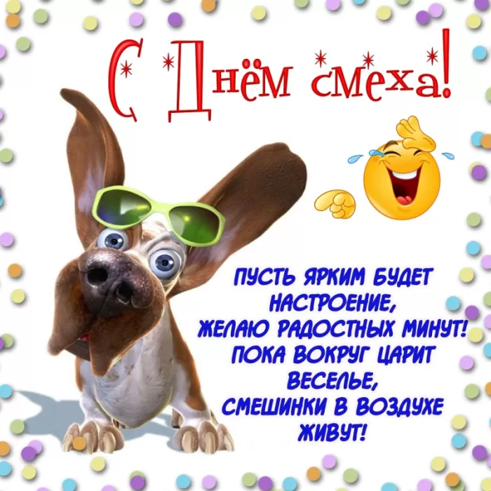 Прикольные картинки с 1 апреля. Прикольные картинки с 1 апреля