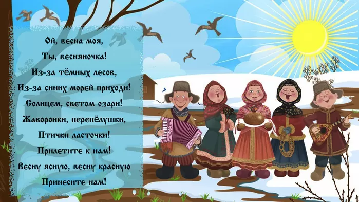 Картинки с Днем Жаворонка (Сорок сороков). Красивые картинки с Днем жаворонка (Сорок сороков)