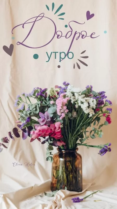 Красивые весенние картинки Доброго утра. Весенние картинки Доброе утро
