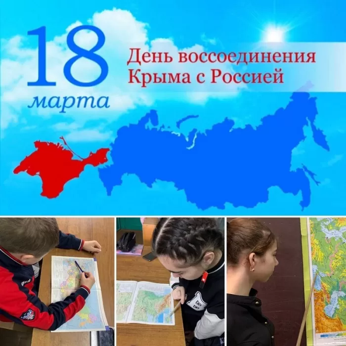 Картинки с Днем воссоединение Крыма с Россией. Картинки с Днем воссоединения Крыма