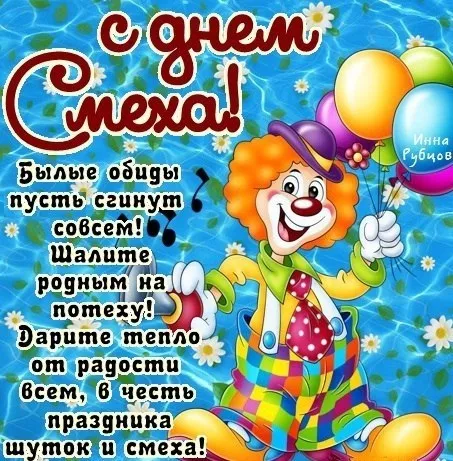 Прикольные картинки с 1 апреля. Картинки С Днем смеха 1 апреля&nbsp;
