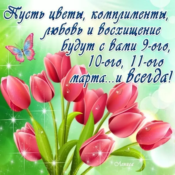 200 прикольных картинок на 8 Марта. Прикольные картинки с 8 Марта (цветы и подарки)