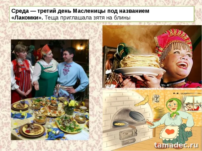 Картинки на Третий День Масленицы. Картинки на Третий День Масленицы