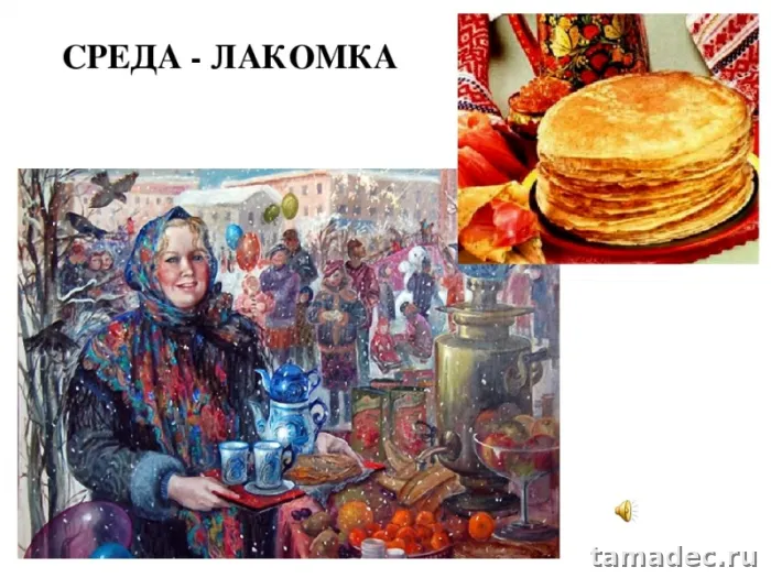 Картинки на Третий День Масленицы. Картинки на Третий День Масленицы
