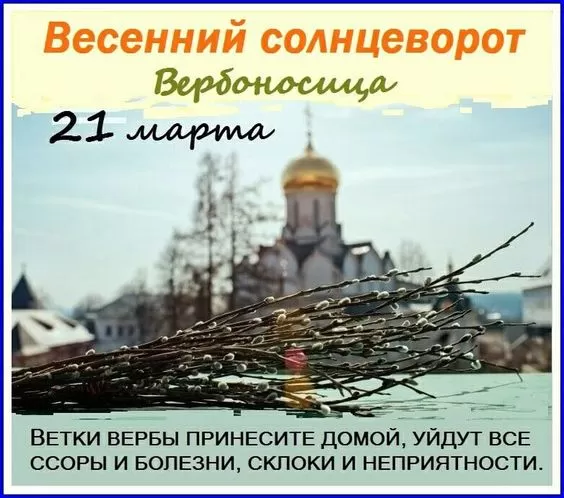 Открытки с Днем весеннего равноденствия . Красивые картинки на День весеннего равноденствия&nbsp;