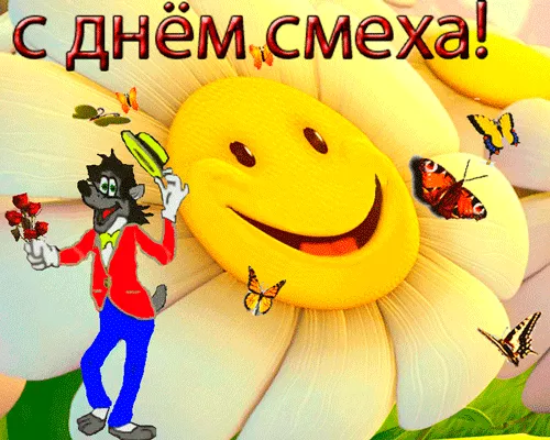Прикольные картинки с 1 апреля. Картинки С Днем смеха 1 апреля&nbsp;