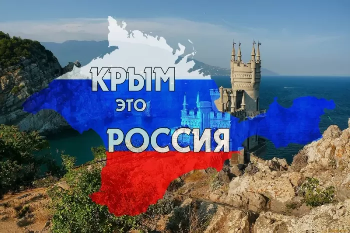 Картинки с Днем воссоединение Крыма с Россией. Картинки с Днем воссоединения Крыма