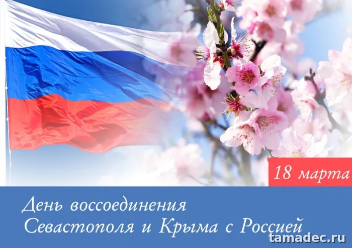 Картинки Крымская весна и Воссоединение Крыма с Россией. Картинки Крымская весна&nbsp;