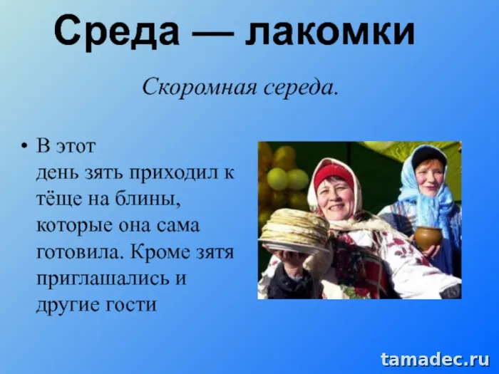 Картинки на Третий День Масленицы. Третий День масленицы - картинки с пожеланиями