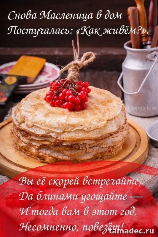 Картинки на Прощеное Воскресенье . Картинки с Масленицей и прощеным Воскресеньем