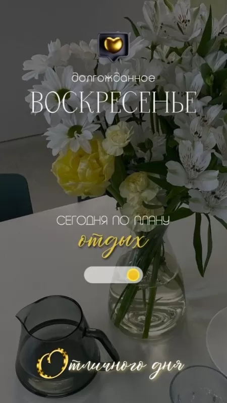Красивые картинки Доброе утро воскресенья. Весенние картинки Доброе утро воскресенья