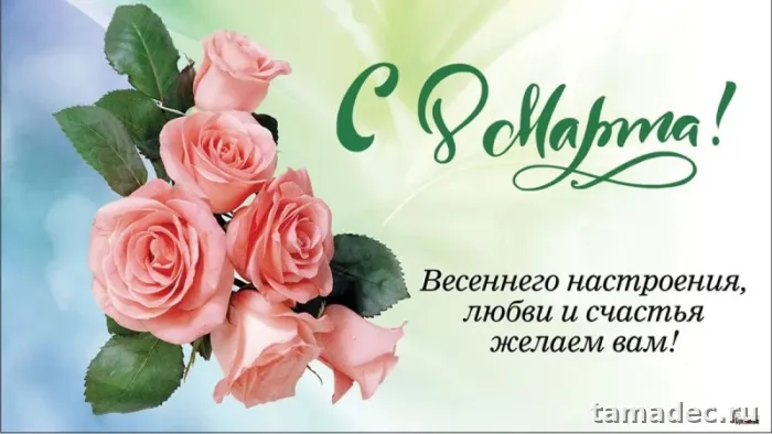 Прикольные и красивые картинки с 8 марта. Картинки с 8 Марта красивые&nbsp;