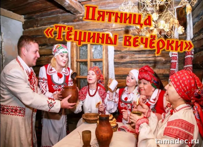 Картинки Масленица Пятница - тещины вечерки
