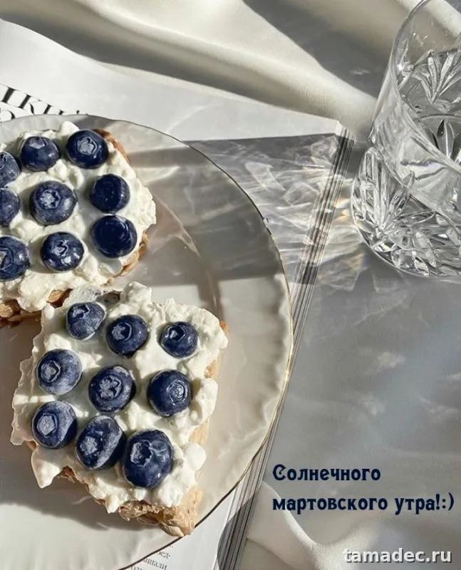 Картинки с Добрым мартовским утром. С Добрым мартовским утром - картинки с пожеланиями