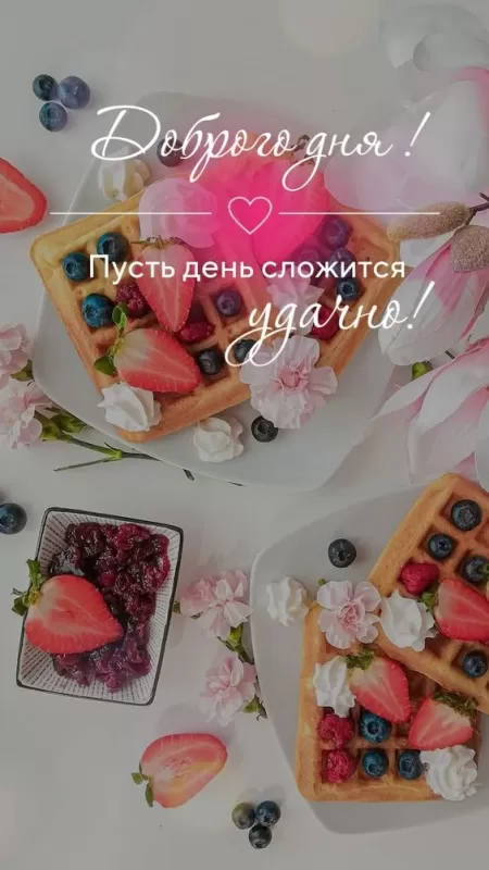 Красивые весенние картинки Доброго утра. Доброго утра весенние картинка