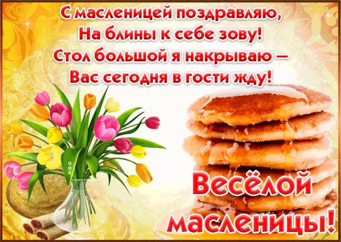 Открытки и картинки с Масленицей . С началом Масленицы - картинки с пожеланиями