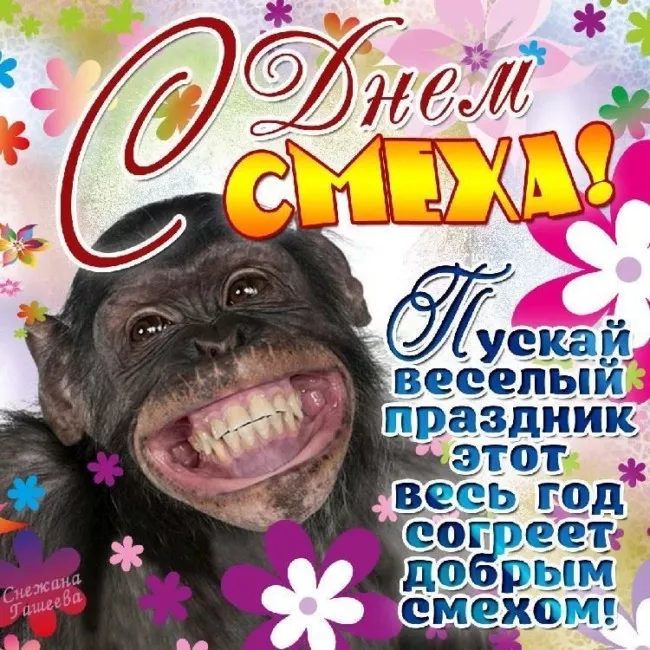 Прикольные картинки с 1 апреля. Картинки С Днем смеха 1 апреля&nbsp;