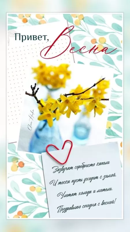 Красивые картинки Доброго весеннего утра . Доброго весеннего утра - картинки с пожеланиями