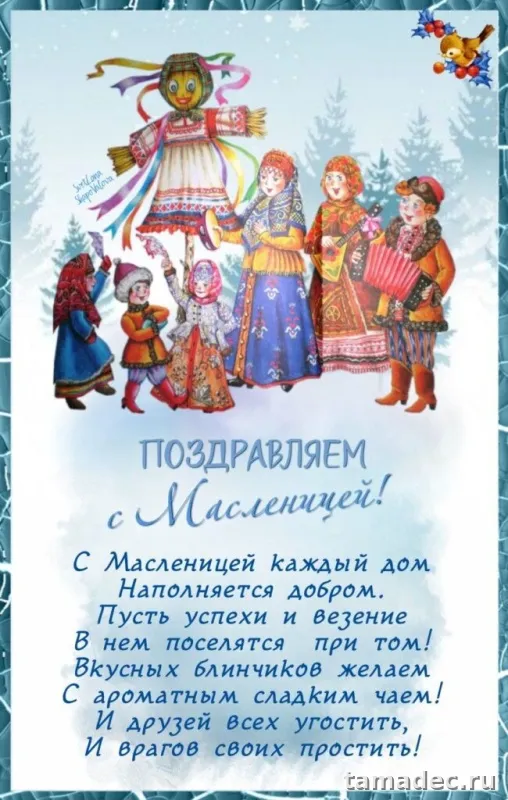 Картинки на Прощеное Воскресенье . Картинки с Масленицей и прощеным Воскресеньем