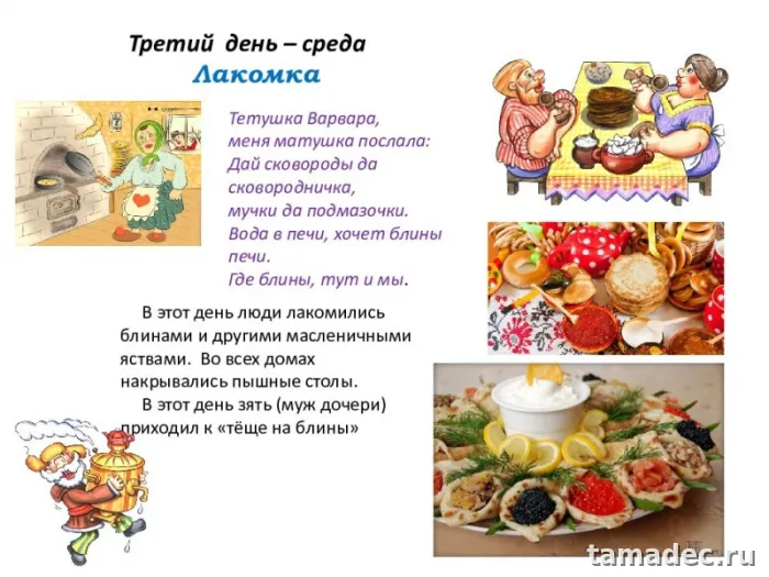 Картинки на Третий День Масленицы. Третий День масленицы - картинки с пожеланиями