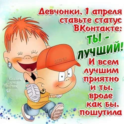 Прикольные картинки с 1 апреля. Картинки С Днем смеха 1 апреля&nbsp;