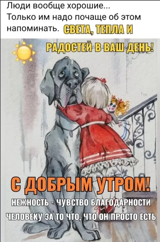 Прикольные картинки Доброе утро . Прикольные картинки Доброе утро