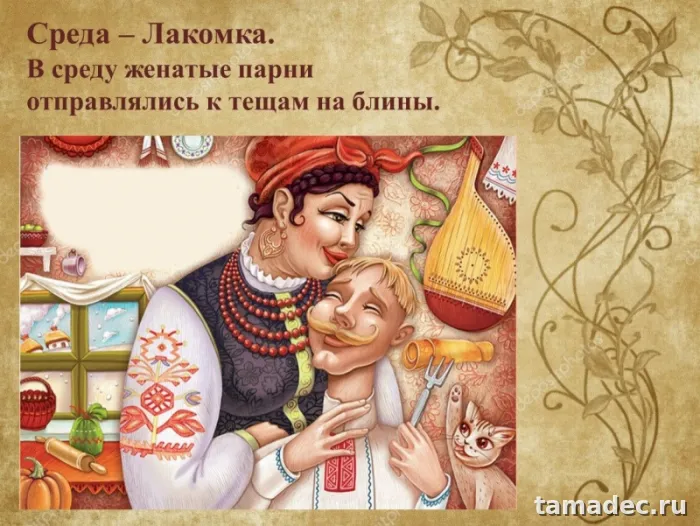Картинки на Третий День Масленицы. Третий День масленицы - картинки с пожеланиями