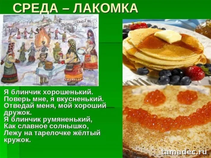 Картинки на Третий День Масленицы. Картинки на Третий День Масленицы