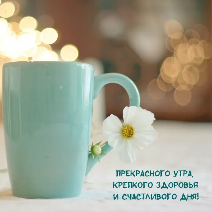 Картинки Доброго здоровья. Картинки с пожеланиями доброго здоровья счастья