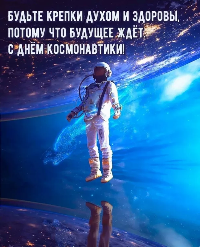 Открытки с Днем космонавтики. Картинки ко дню космонавтики