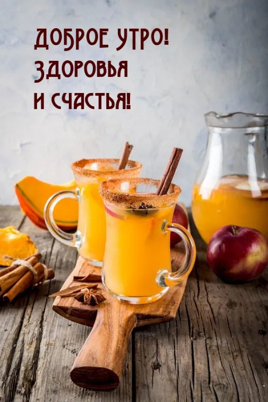 Картинки Доброго здоровья. Картинки доброго дня и здоровья