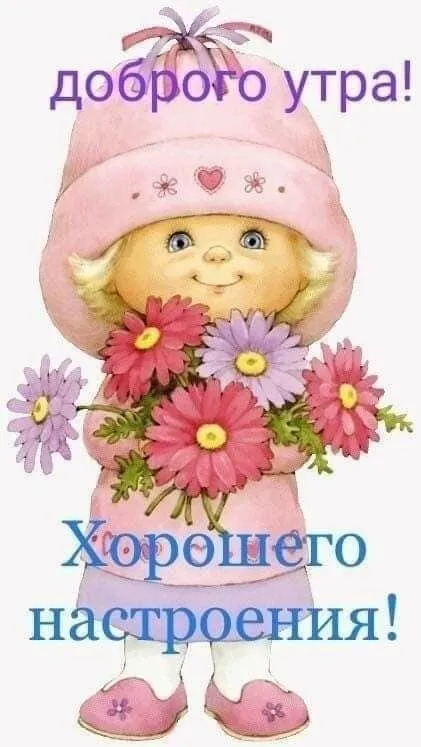 Картинки Доброго здоровья. Картинки доброго утра здоровья и счастья