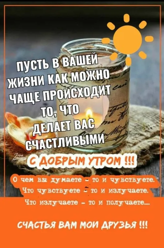 Картинки Доброго здоровья. Картинки доброго утра здоровья и счастья