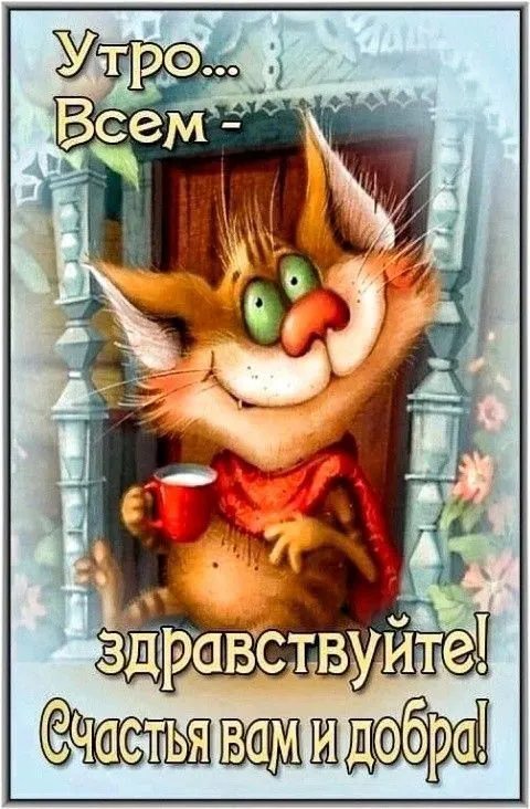 Картинки Доброго здоровья. Картинки доброго утра здоровья и счастья