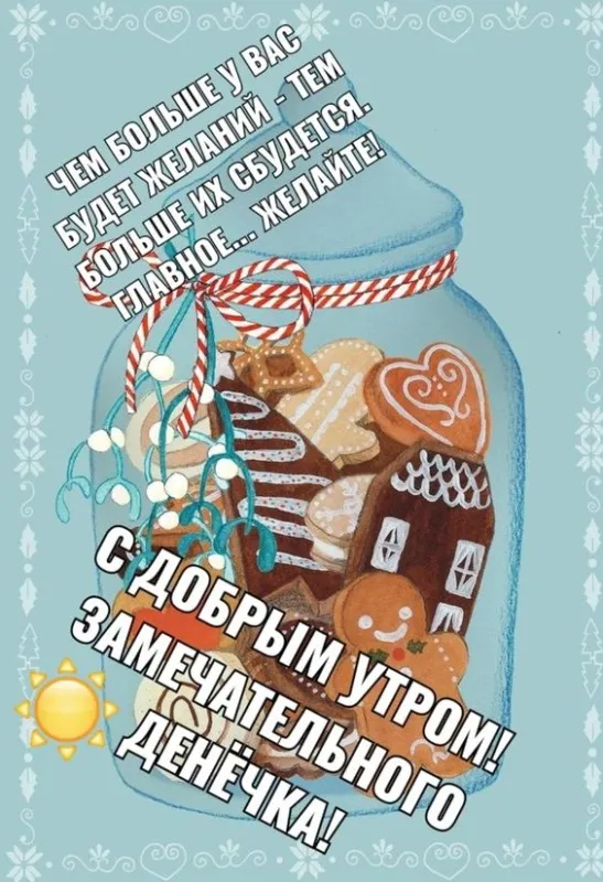 Картинки Доброго здоровья. Картинки доброго утра здоровья и счастья
