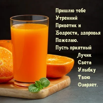 Картинки Доброго здоровья. Картинки доброго дня и здоровья