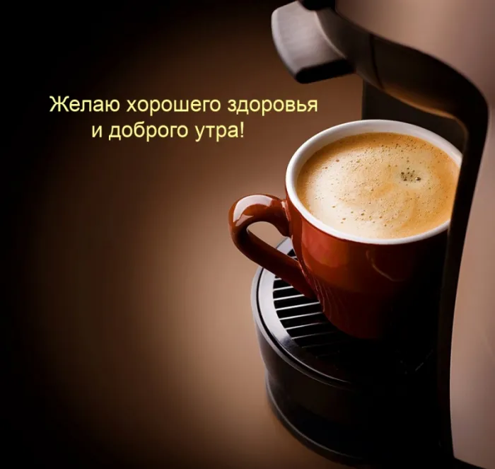 Картинки Доброго здоровья. Красивая картинка с пожеланиями доброго здоровья