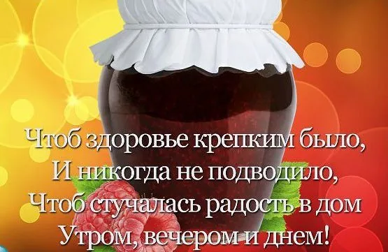Картинки Доброго здоровья. Картинки доброго дня и здоровья
