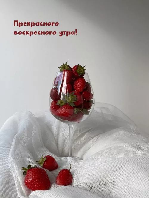 Красивые картинки Доброе утро воскресенья. Воскресенье доброе утро картинки красивые