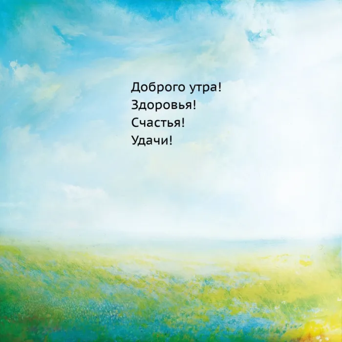 Картинки Доброго здоровья. Красивая картинка с пожеланиями доброго здоровья